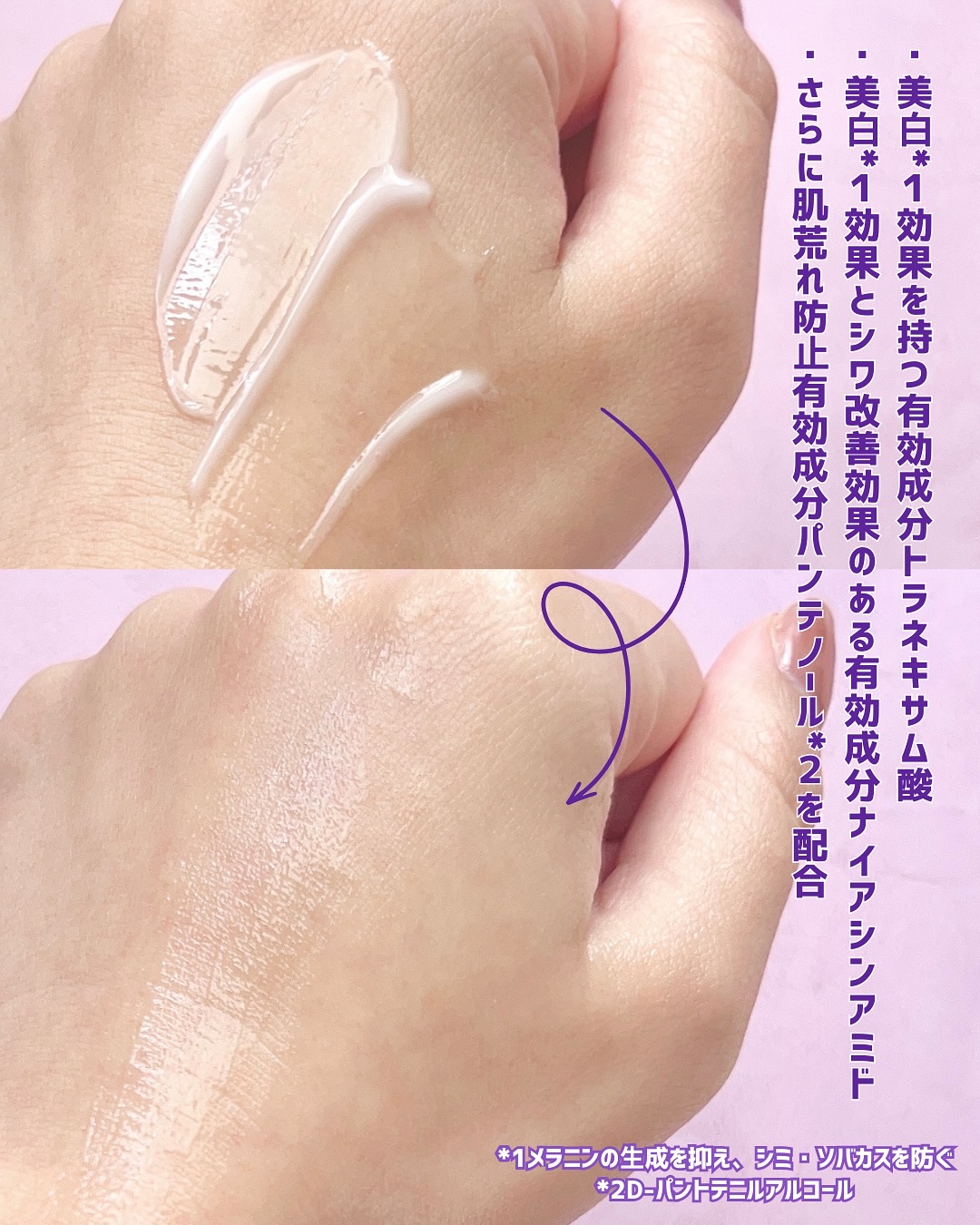 を使ったクチコミ（3枚目）