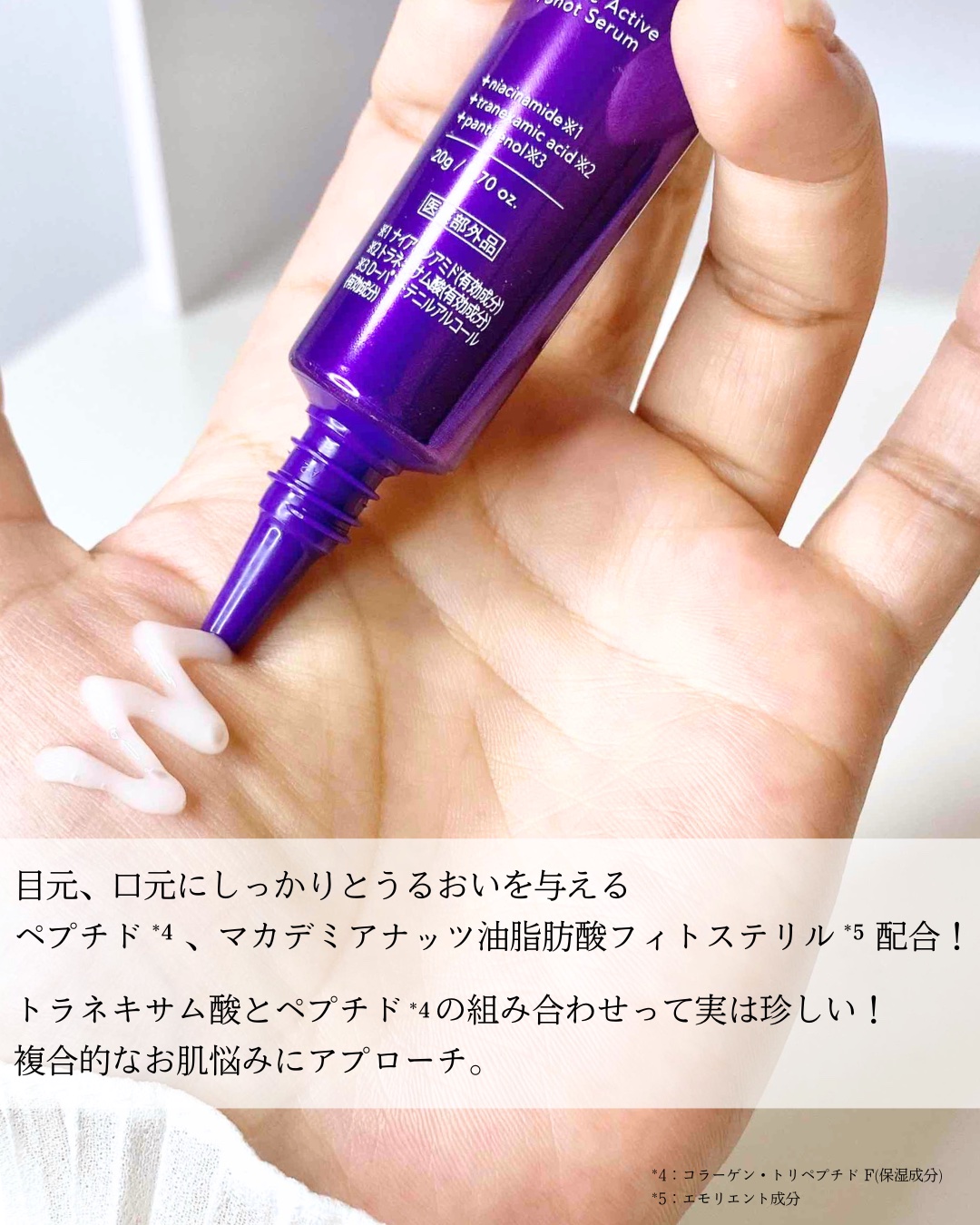 トリプルアクティブショットセラム/pdc/美容液を使ったクチコミ（3枚目）