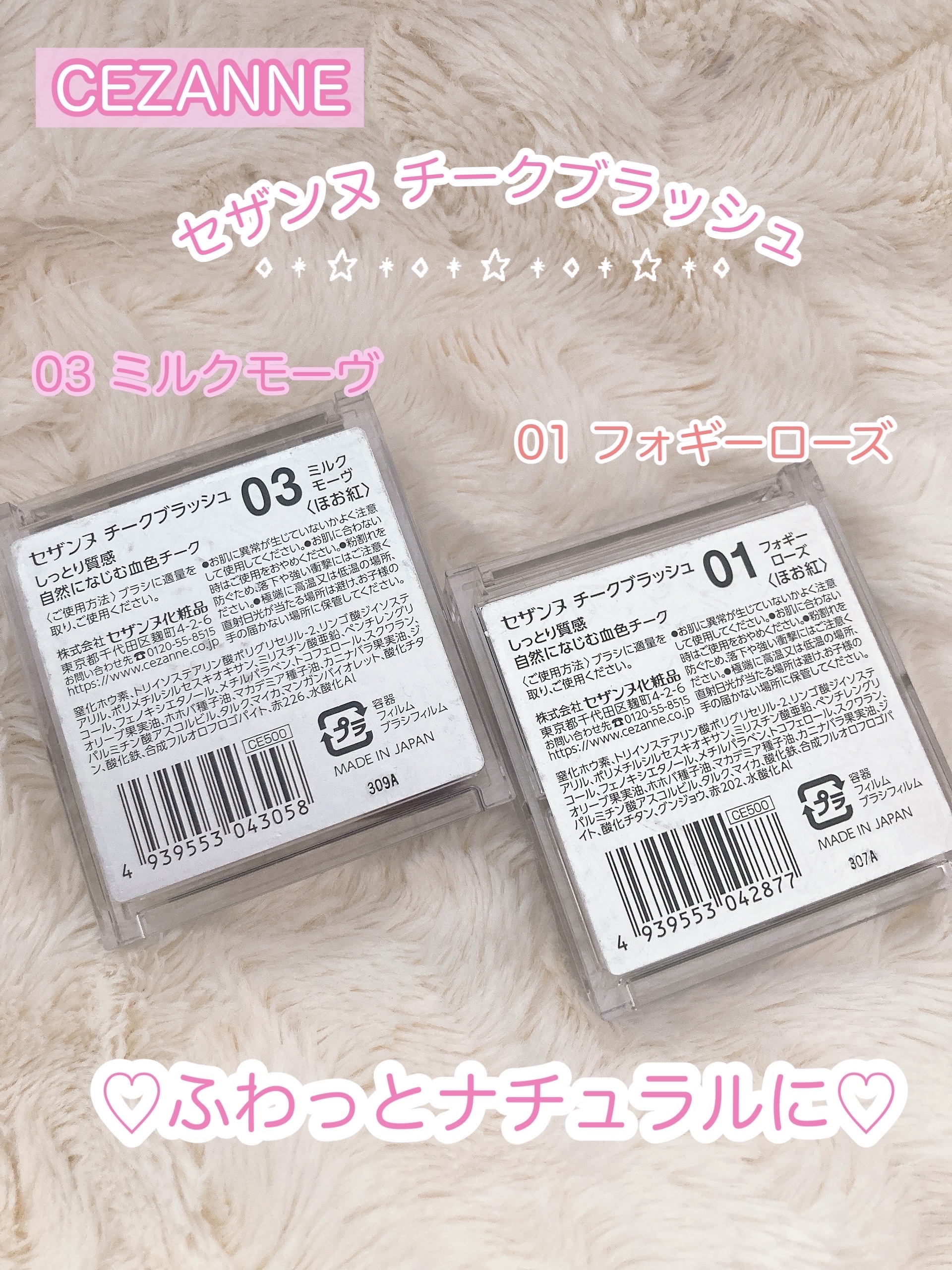 チークブラッシュ/CEZANNE/パウダーチークを使ったクチコミ（3枚目）