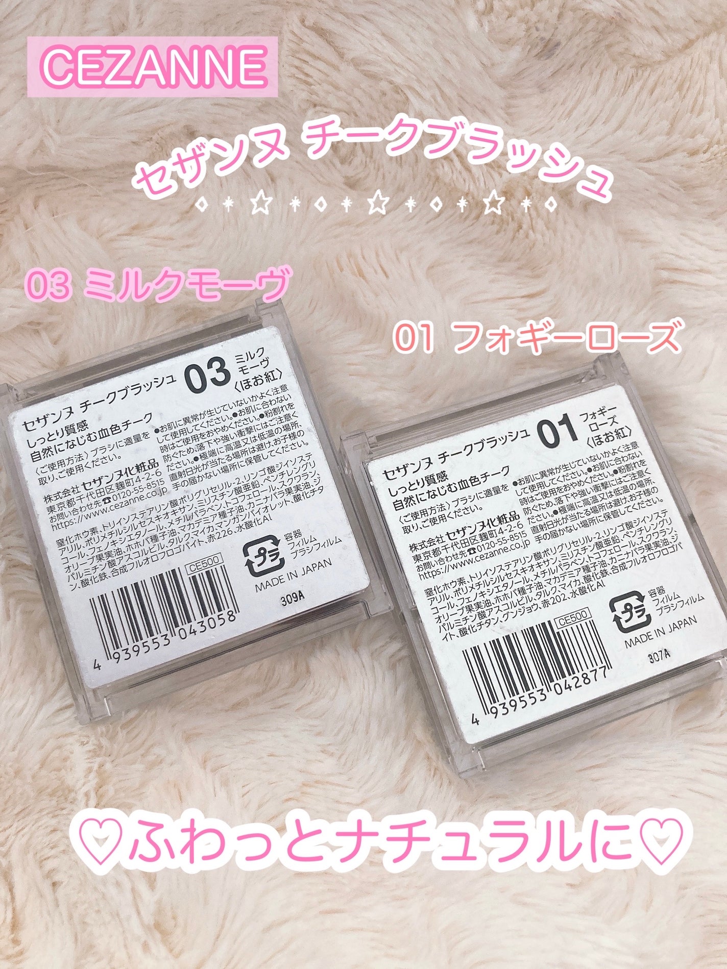 チークブラッシュ/CEZANNE/パウダーチークを使ったクチコミ(3枚目)