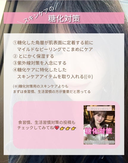 ココチ エージー グローイング エッセンス クリーム マスク/COCOCHI/フェイスクリームを使ったクチコミ(4枚目)