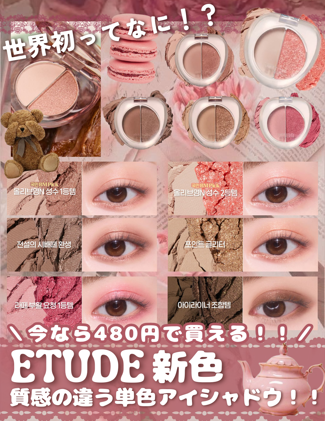 ワッツインマイアイズ/ETUDE/単色アイシャドウを使ったクチコミ（1枚目）