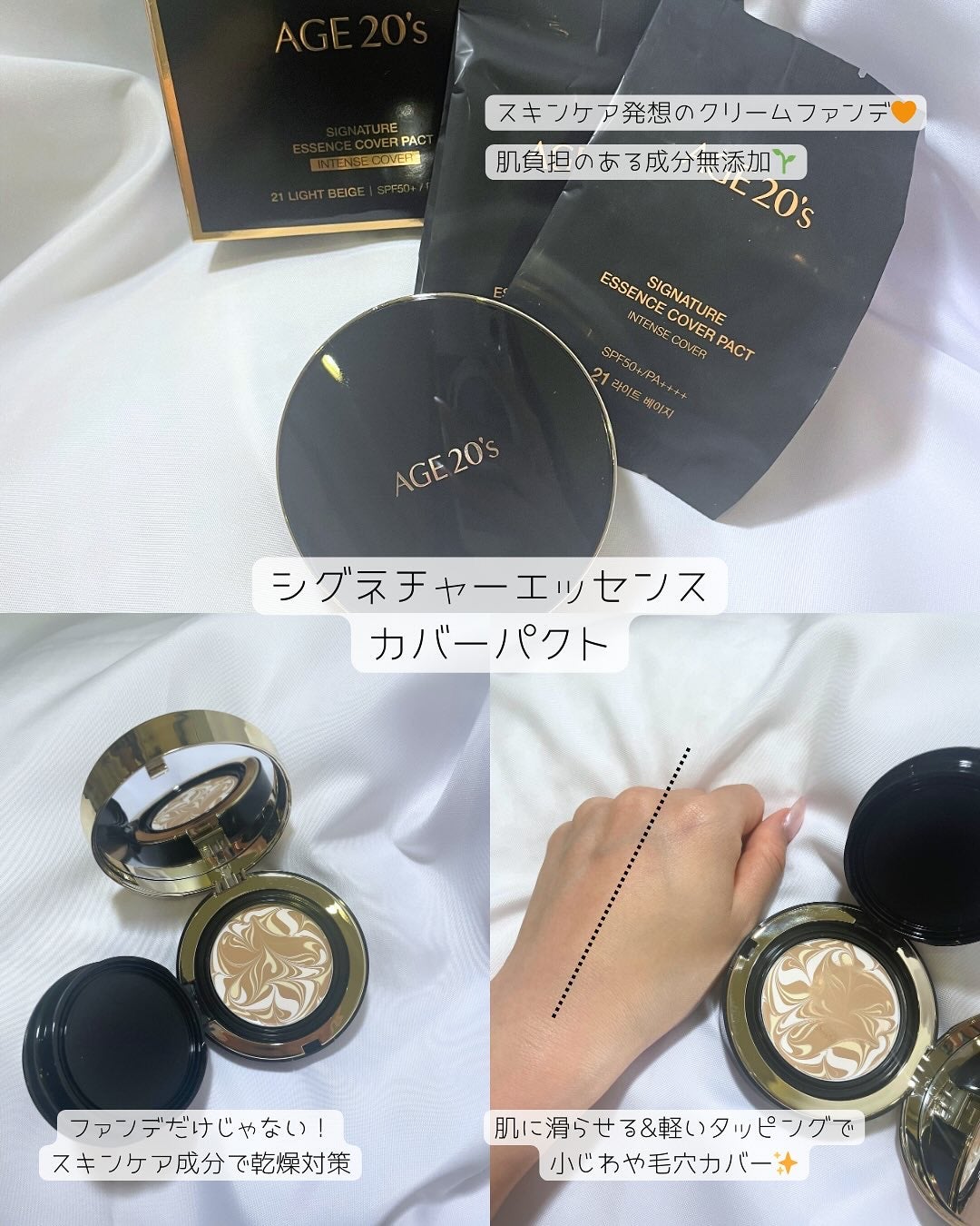 SIGNATURE ESSENCE COVER PACT /AGE20’s/クリーム・エマルジョンファンデーションを使ったクチコミ(3枚目)