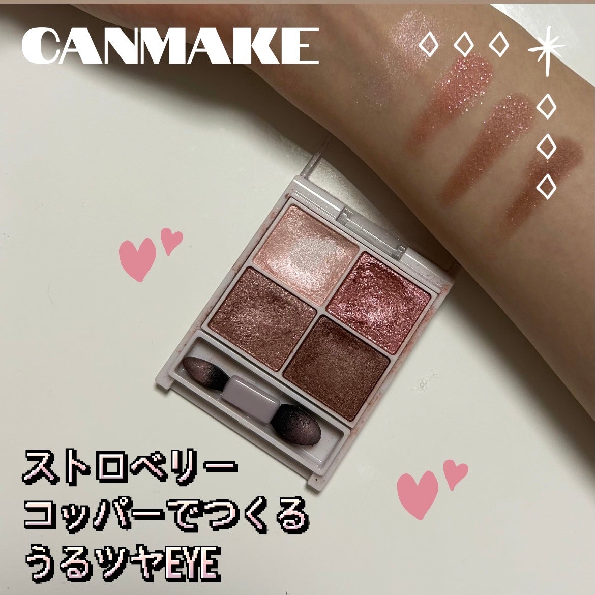 シルキースフレアイズ/キャンメイク/アイシャドウパレットを使ったクチコミ(1枚目)