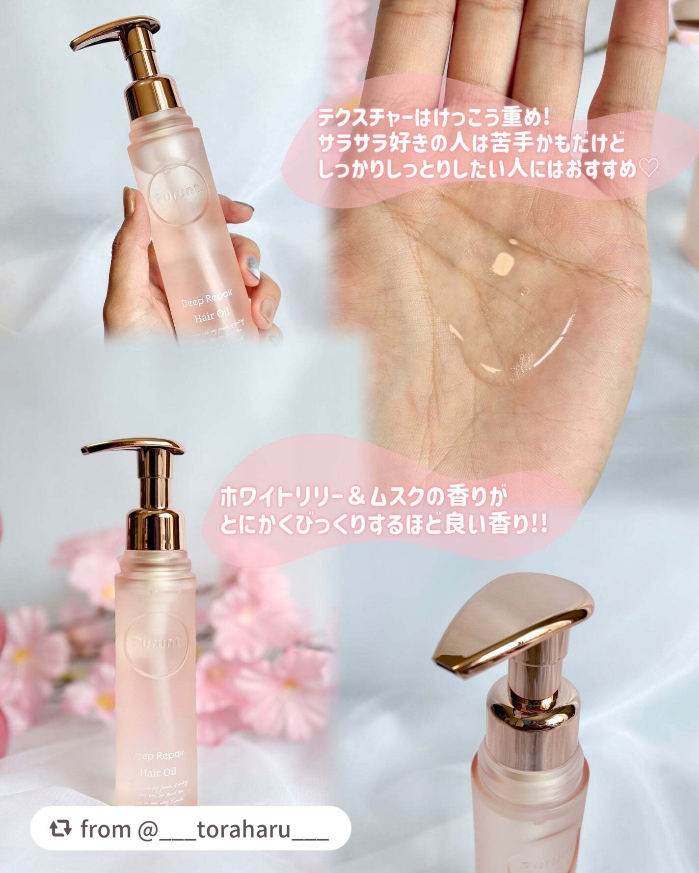 プルント ディープリペア美容液ヘアオイル/Purunt./ヘアオイルを使ったクチコミ(3枚目)