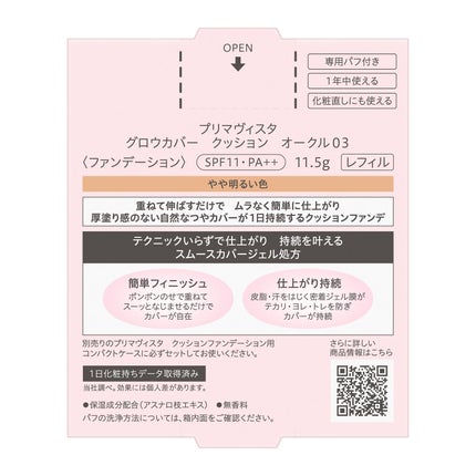 オークル03(レフィル)