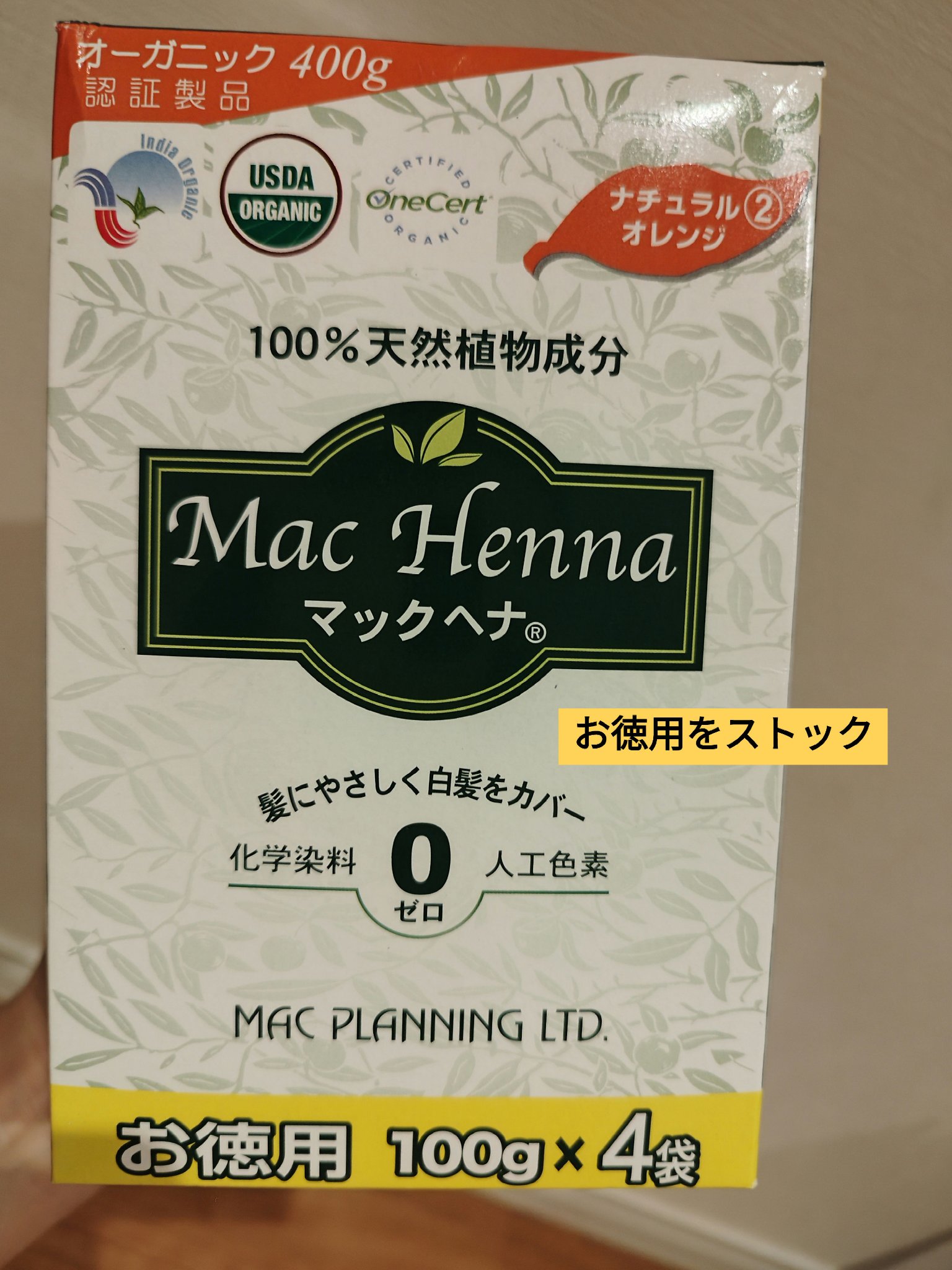 マックヘナ/マックプランニング/ヘアカラーを使ったクチコミ（3枚目）