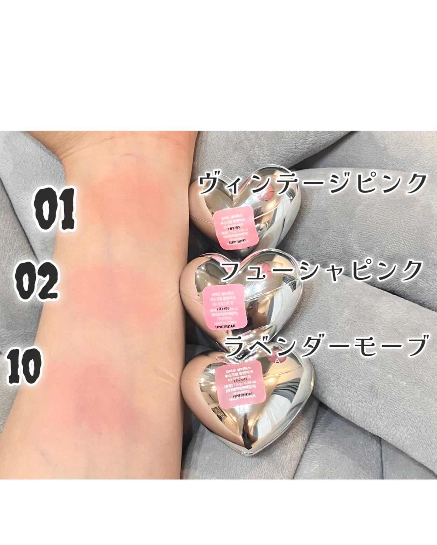 シルバーパース ムースクリーム リップ＆チーク/oiad/ジェル・クリームチークを使ったクチコミ（3枚目）