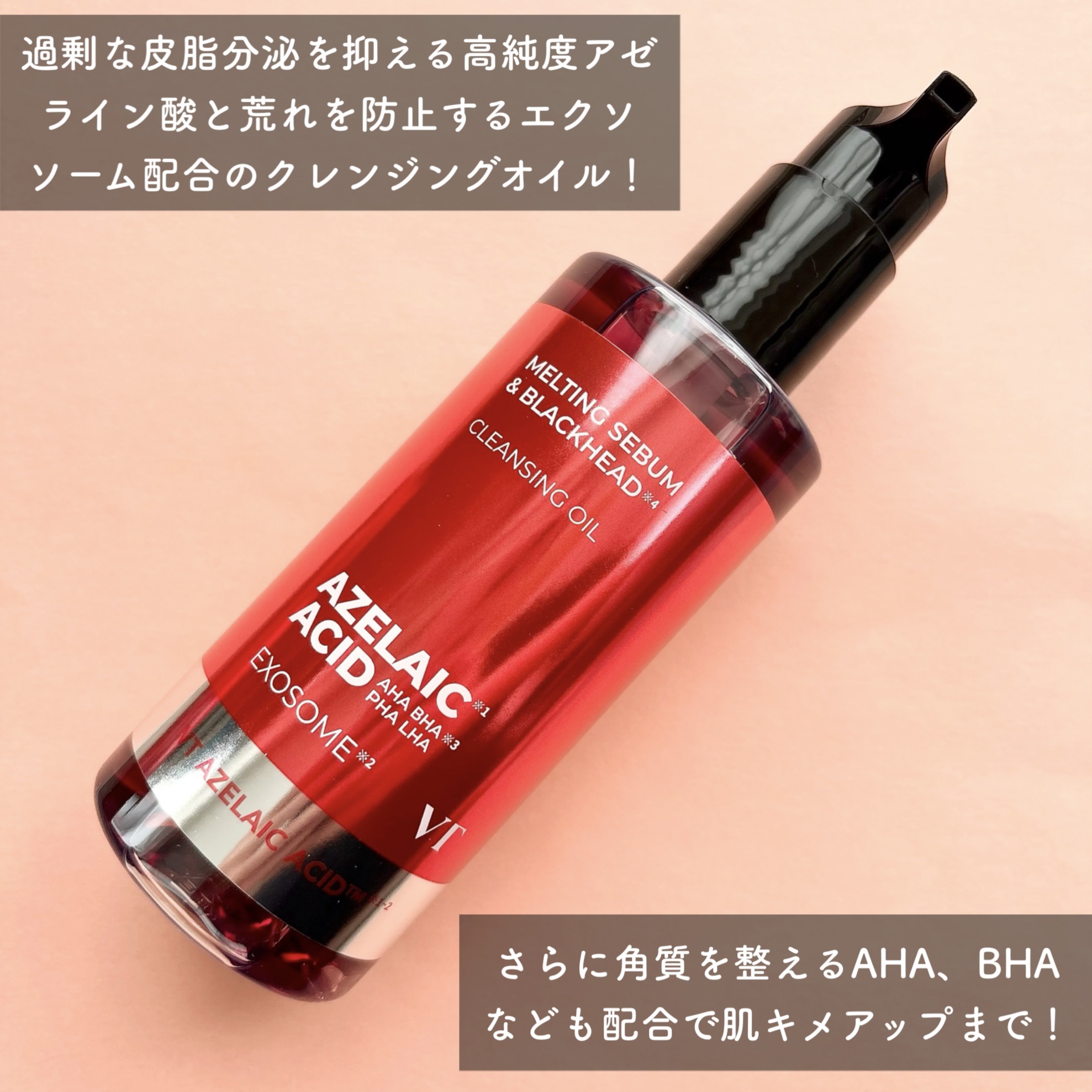 AZケア クレンジングオイル/VT/オイルクレンジングを使ったクチコミ（2枚目）