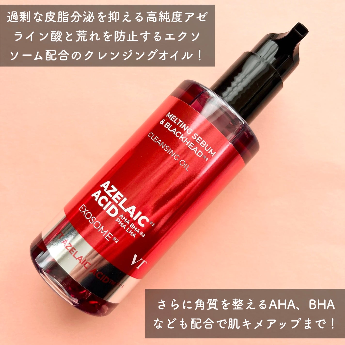 AZケア クレンジングオイル/VT/オイルクレンジングを使ったクチコミ(2枚目)