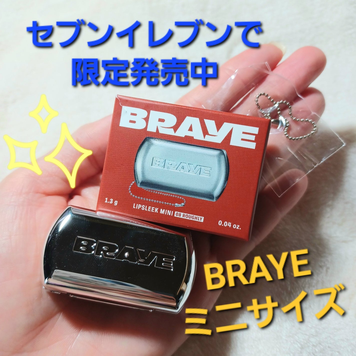 BRAYE LIPSLEEK/BRAYE/口紅を使ったクチコミ(1枚目)