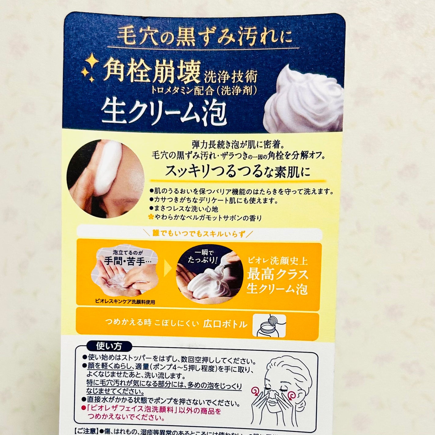 ビオレ ザフェイス 泡洗顔料 スムースクリア/ビオレ/泡洗顔を使ったクチコミ(2枚目)