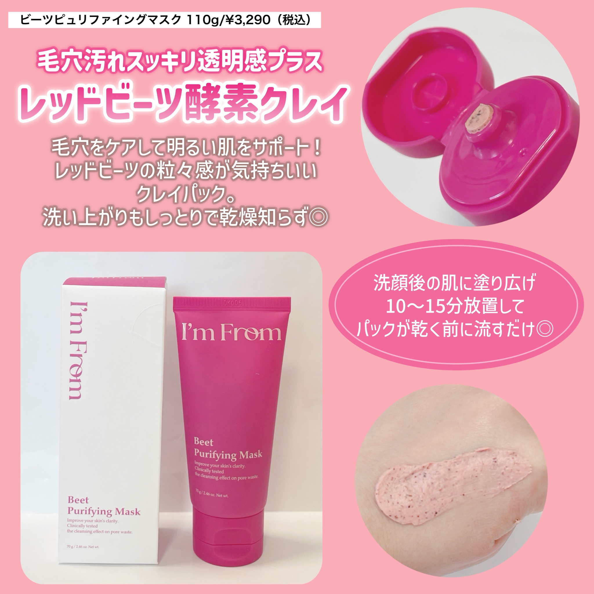 ハニーマスク/I'm from/洗い流すパック・マスクを使ったクチコミ（3枚目）