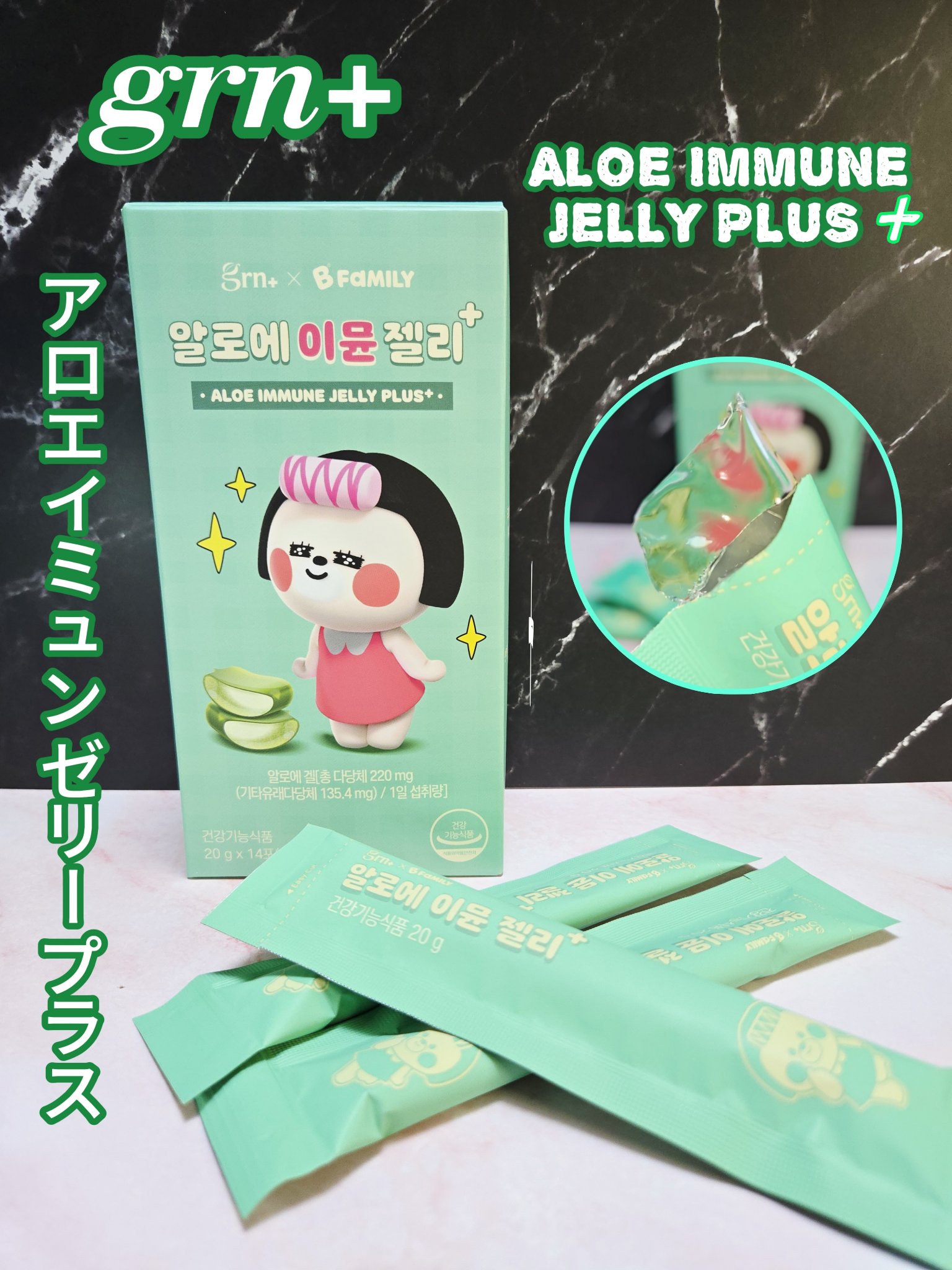 レッドダイエットゼリー/grn+/ボディサプリメントを使ったクチコミ（1枚目）