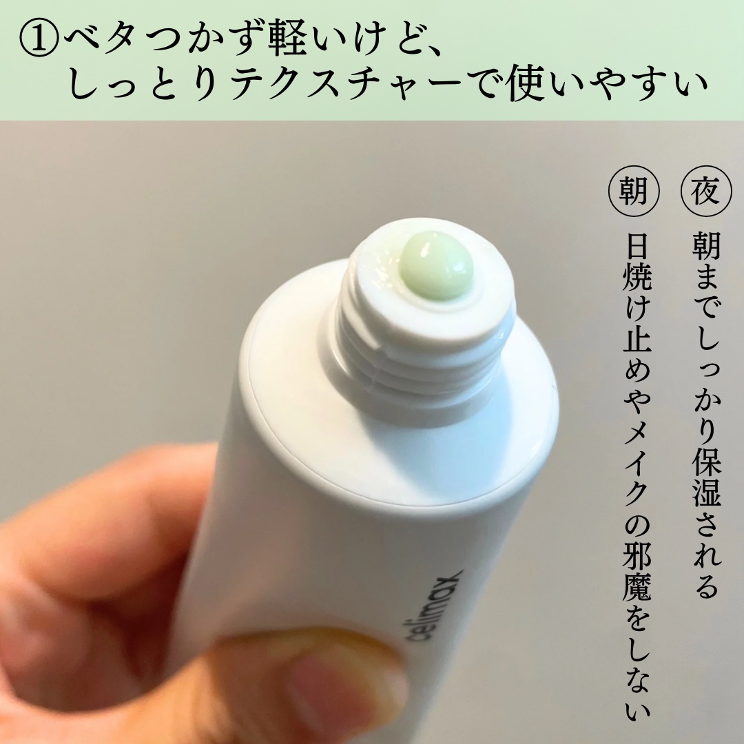 The Real Noni Energy Repair Cream/celimax/美容液を使ったクチコミ（2枚目）