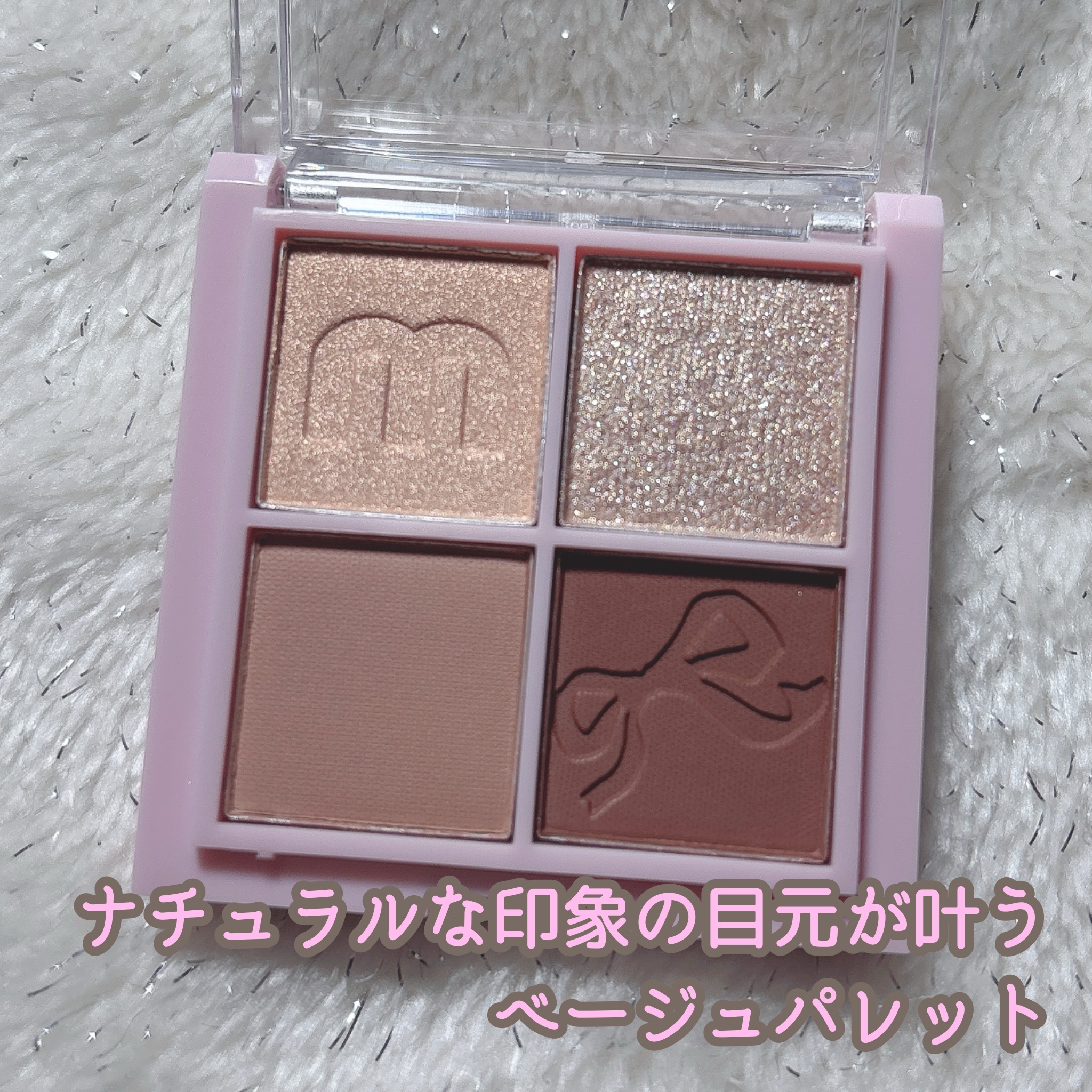 バブアイカラーパレット/minum/アイシャドウパレットを使ったクチコミ（2枚目）