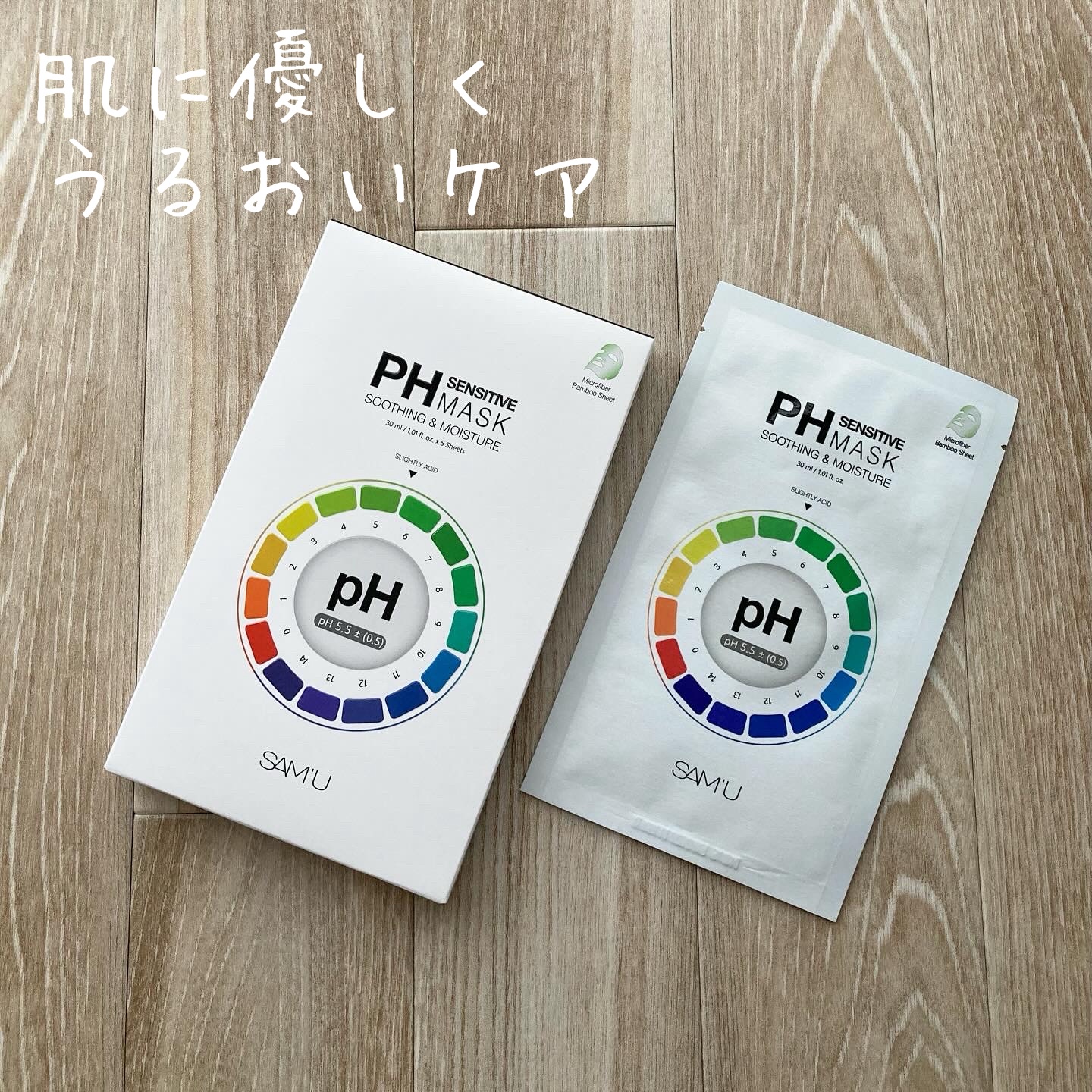 PHセンシティブマスクスージング＆モイスト/SAM'U/シートマスク・パックを使ったクチコミ（1枚目）