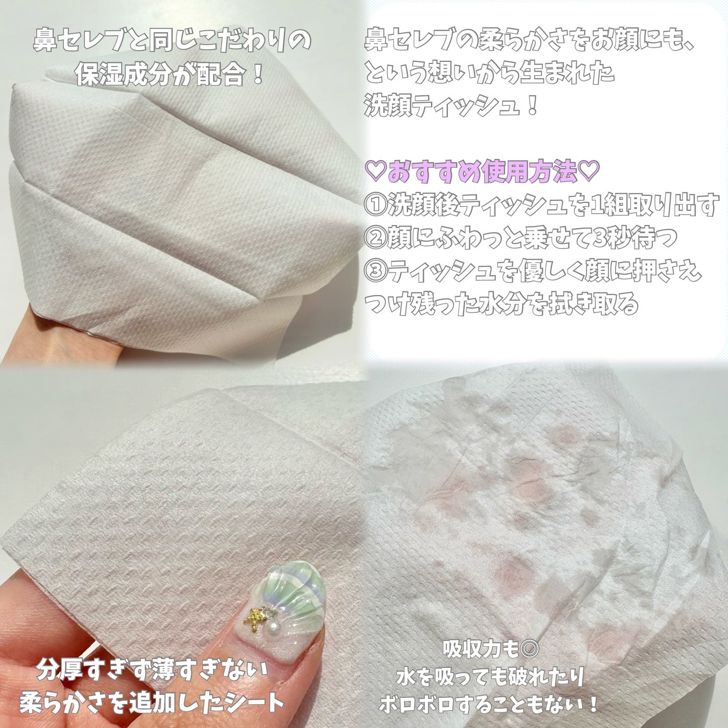 鼻セレブ 洗顔専用/ネピア/クレンジングタオルを使ったクチコミ(3枚目)