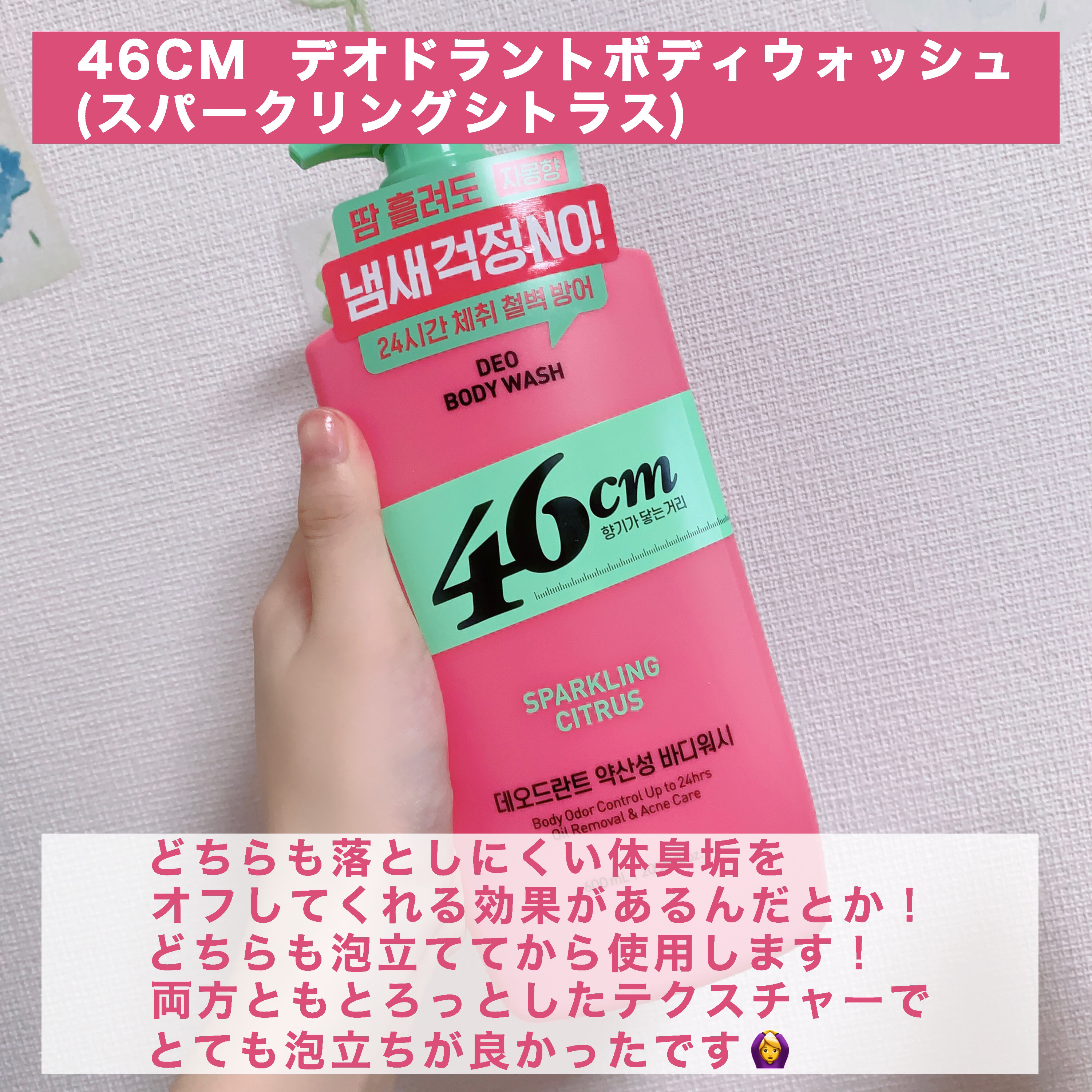 デオドラントボディウオッシュ  REFRESHING HERBAL/46cm/ボディソープを使ったクチコミ（3枚目）