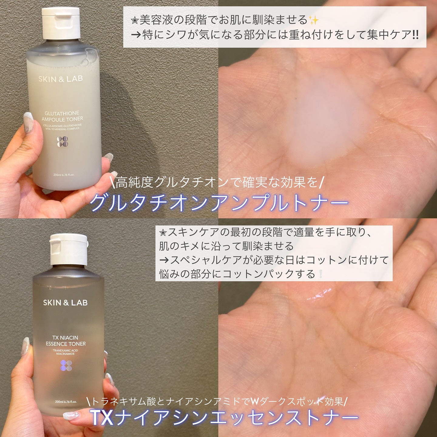 グルタチオンアンプルトナー/SKIN&LAB/化粧水を使ったクチコミ（3枚目）