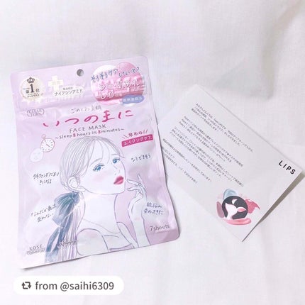 ごめんね素肌 いつのまにマスク/クリアターン/シートマスク・パックを使ったクチコミ(2枚目)