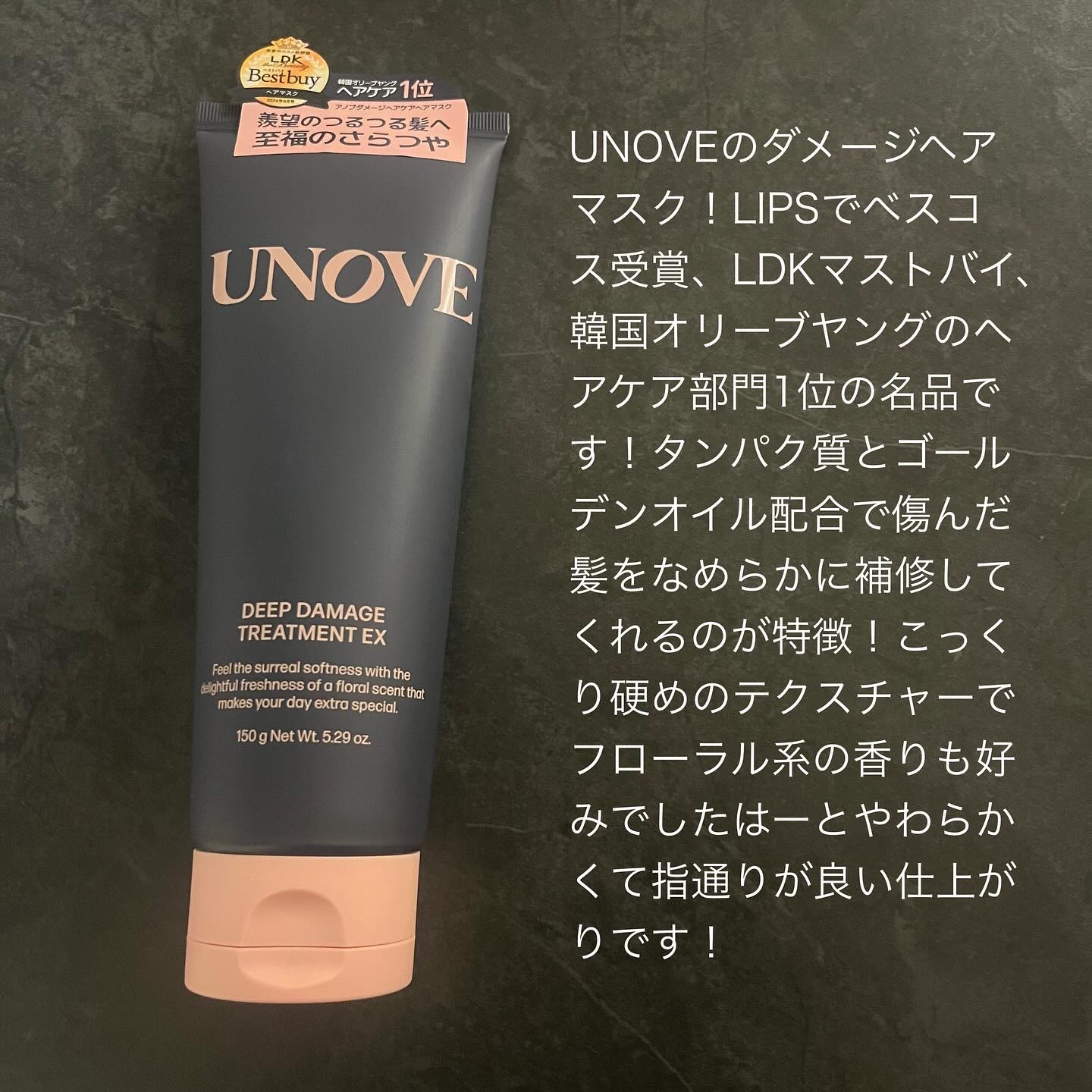 ディープダメージトリートメントEX/UNOVE/洗い流すヘアトリートメントを使ったクチコミ（2枚目）