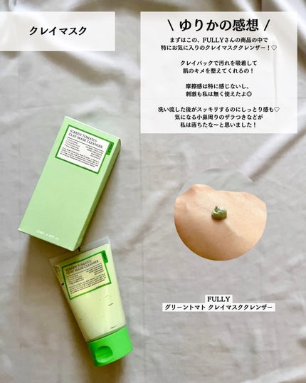 グリーントマトクレイマスククレンザー/FULLY/洗い流すパック・マスクを使ったクチコミ(3枚目)
