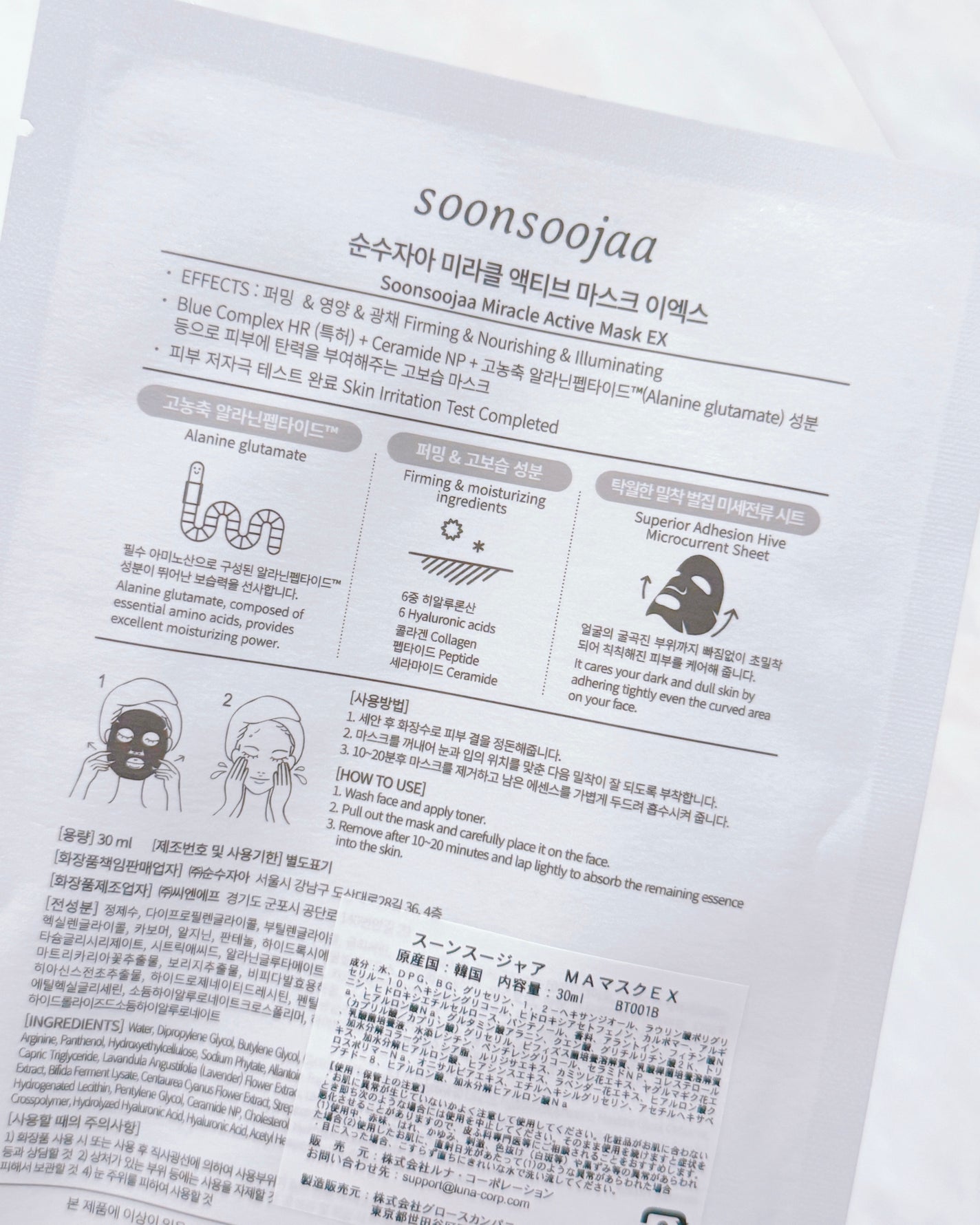 Soonsoojaa フェイスマスク ミミズペプチド ミラクルアクティブマスク/soonsoojaa/シートマスク・パックを使ったクチコミ(3枚目)