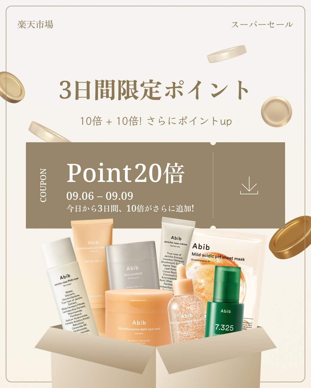 ガムシートマスクドクダミステッカー/Abib /シートマスク・パックを使ったクチコミ(4枚目)