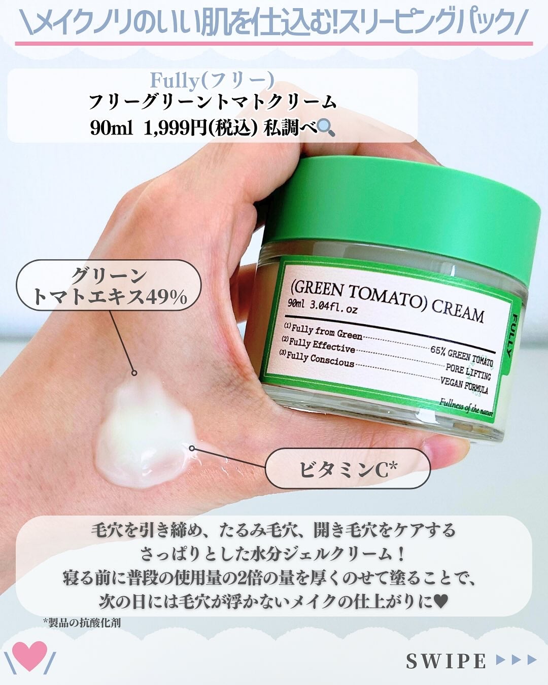 グリーントマトクレイマスククレンザー/FULLY/洗い流すパック・マスクを使ったクチコミ(5枚目)