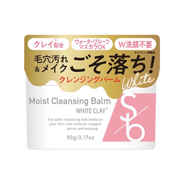 sokko beauty モイストクレンジングバーム ホワイトクレイ