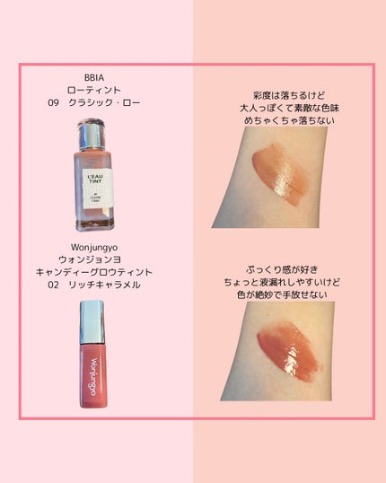 フルーティーグラムティント/Laka/リップティントを使ったクチコミ(4枚目)