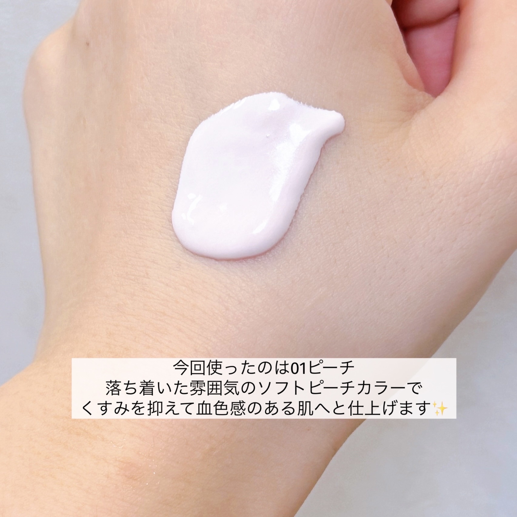 ケアトーンアップ/nuse/化粧下地を使ったクチコミ（3枚目）