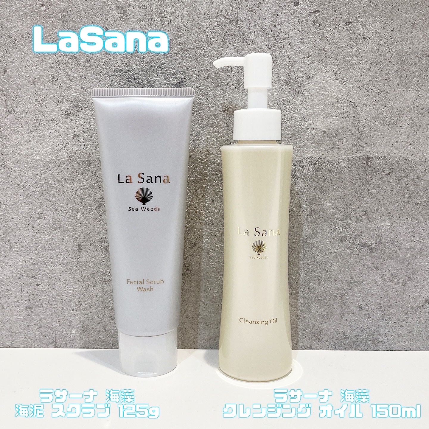 ラサーナ 海藻 クレンジング オイル 150ml/ラサーナ/オイルクレンジングを使ったクチコミ（1枚目）