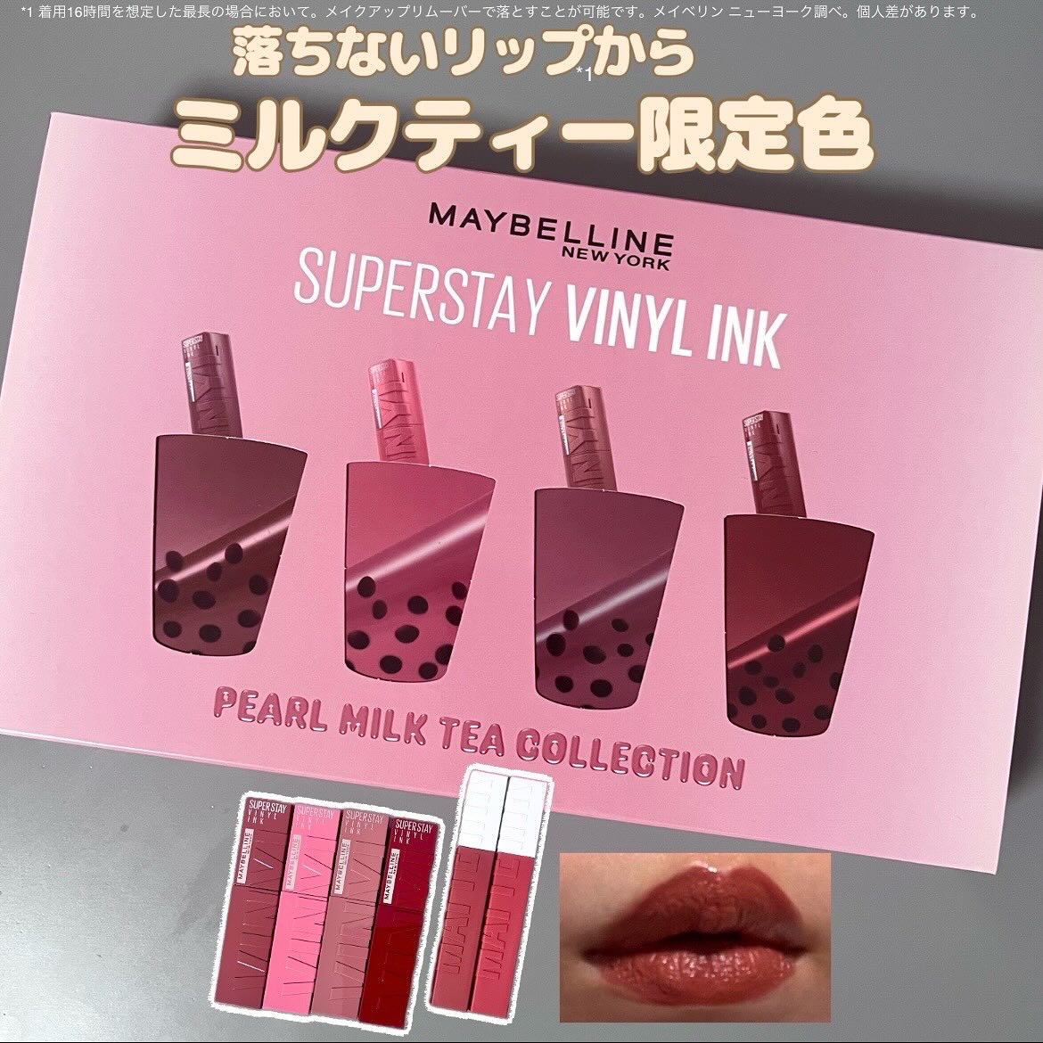 SPステイ ヴィニルインク/MAYBELLINE NEW YORK/口紅を使ったクチコミ（1枚目）