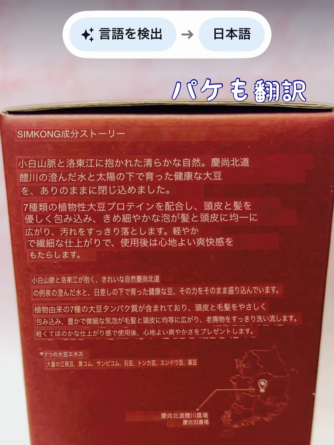 ヘトラス シャンプー&トリートメント/hetras/市販シャンプーを使ったクチコミ(3枚目)