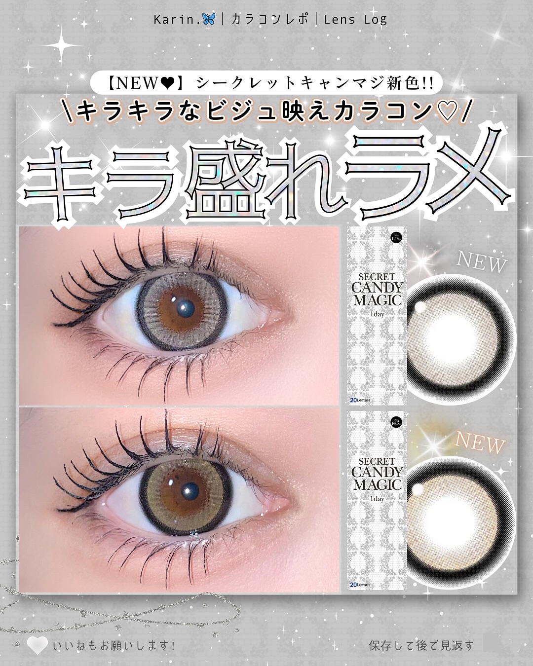 secretcandymagic 1day(シークレットキャンディーマジック）/secret candymagic/ワンデー（１DAY）カラコンを使ったクチコミ（1枚目）