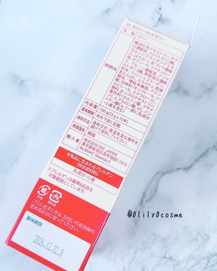 コレオロジーカットゼリー/FOODOLOGY/食品を使ったクチコミ(2枚目)