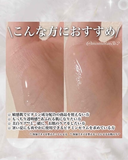 ビタ3セラム/オーズナリー/美容液を使ったクチコミ(4枚目)