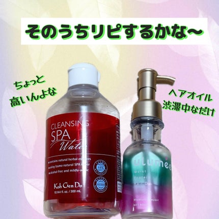 クレンジングウォーター/Koh Gen Do/クレンジングウォーターを使ったクチコミ(3枚目)