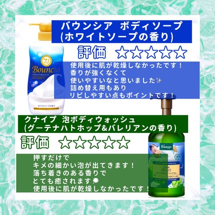 ボディソープ/カウブランド無添加/ボディソープを使ったクチコミ(4枚目)
