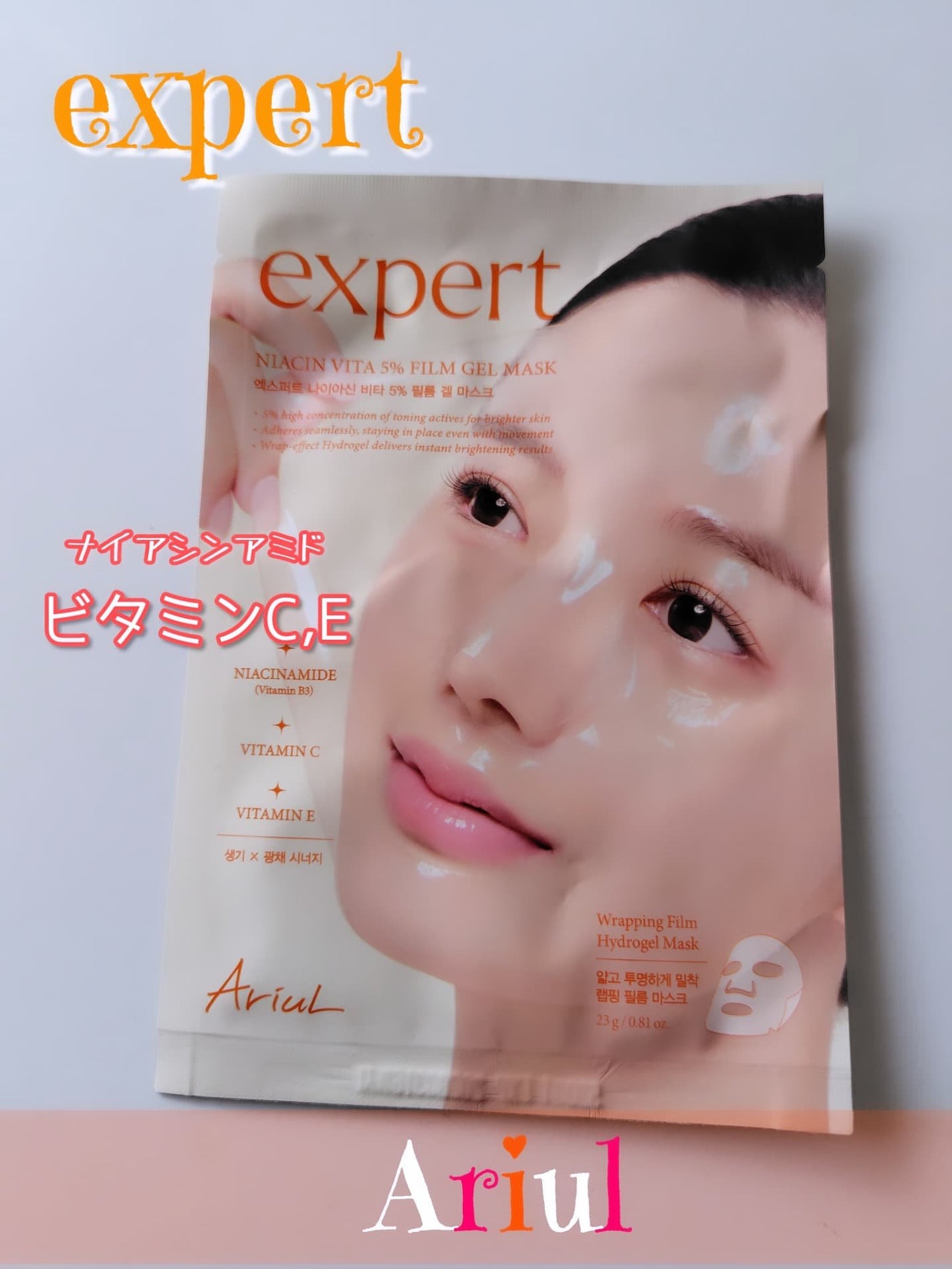 ひろちゃん on LIPS 「エキスパートナイアシンビター5%フィルムゲルマスク🟨🟨🟨🟨🟨🟨..」(1枚目)