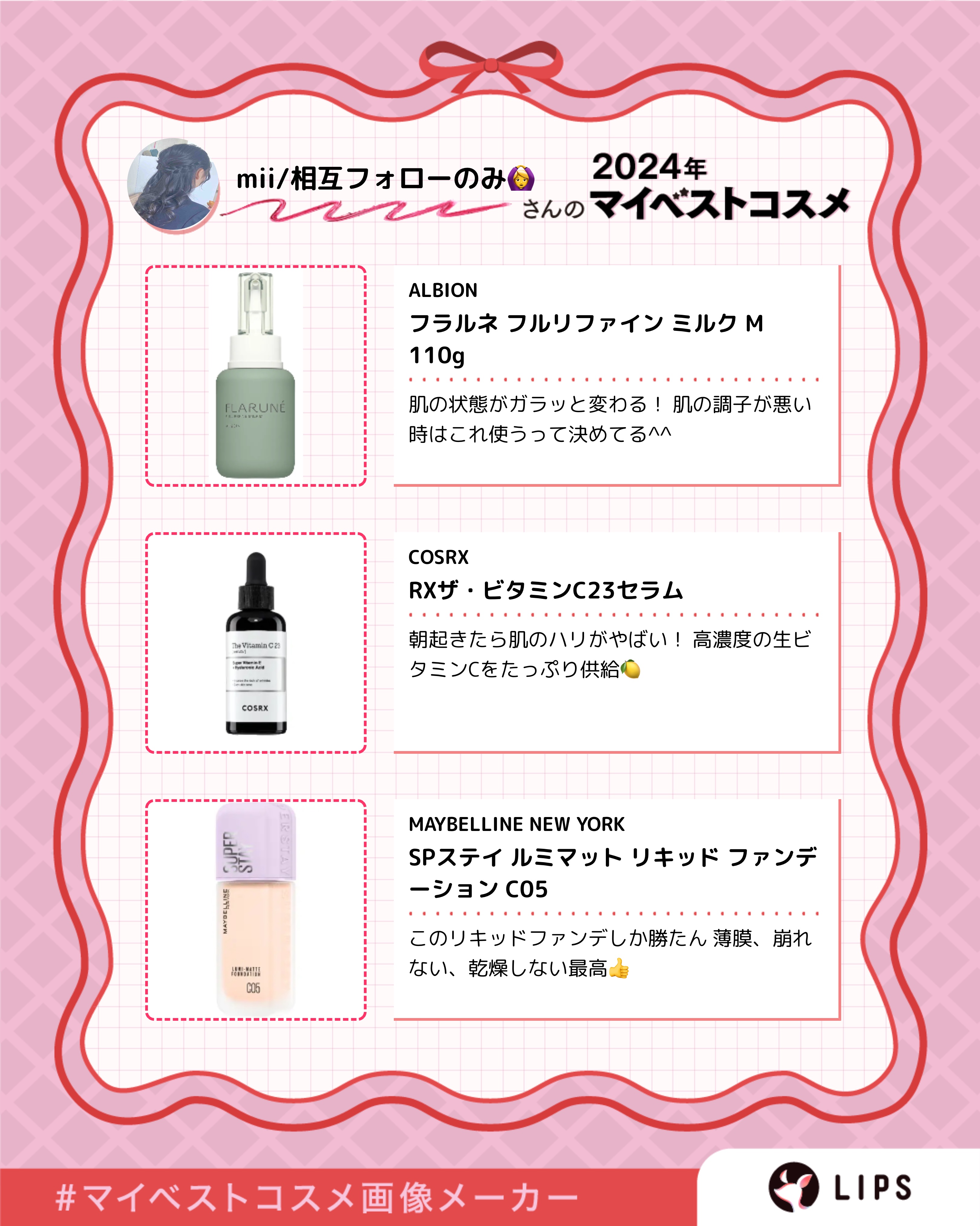 フラルネ ブライトリファイン ミルク M/ALBION/乳液を使ったクチコミ（2枚目）