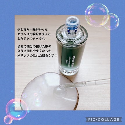 SOOTHE FORTE SERUM/essenciel/ブースター・導入液を使ったクチコミ(3枚目)