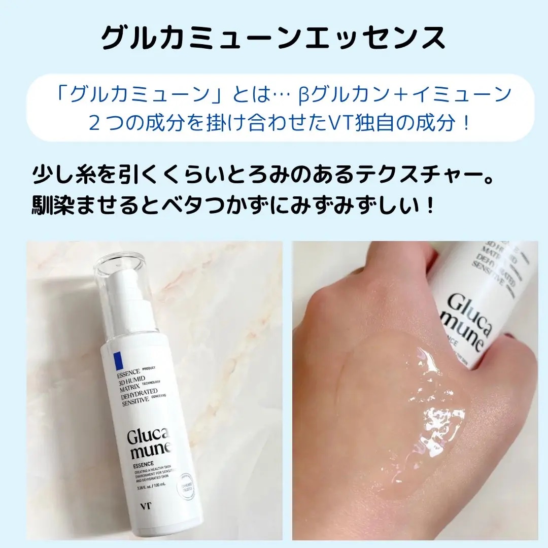 グルカミューンマスク/VT/シートマスク・パックを使ったクチコミ（2枚目）