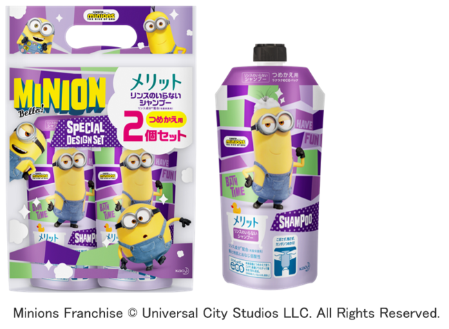 ミニオン限定デザイン 詰替えペア