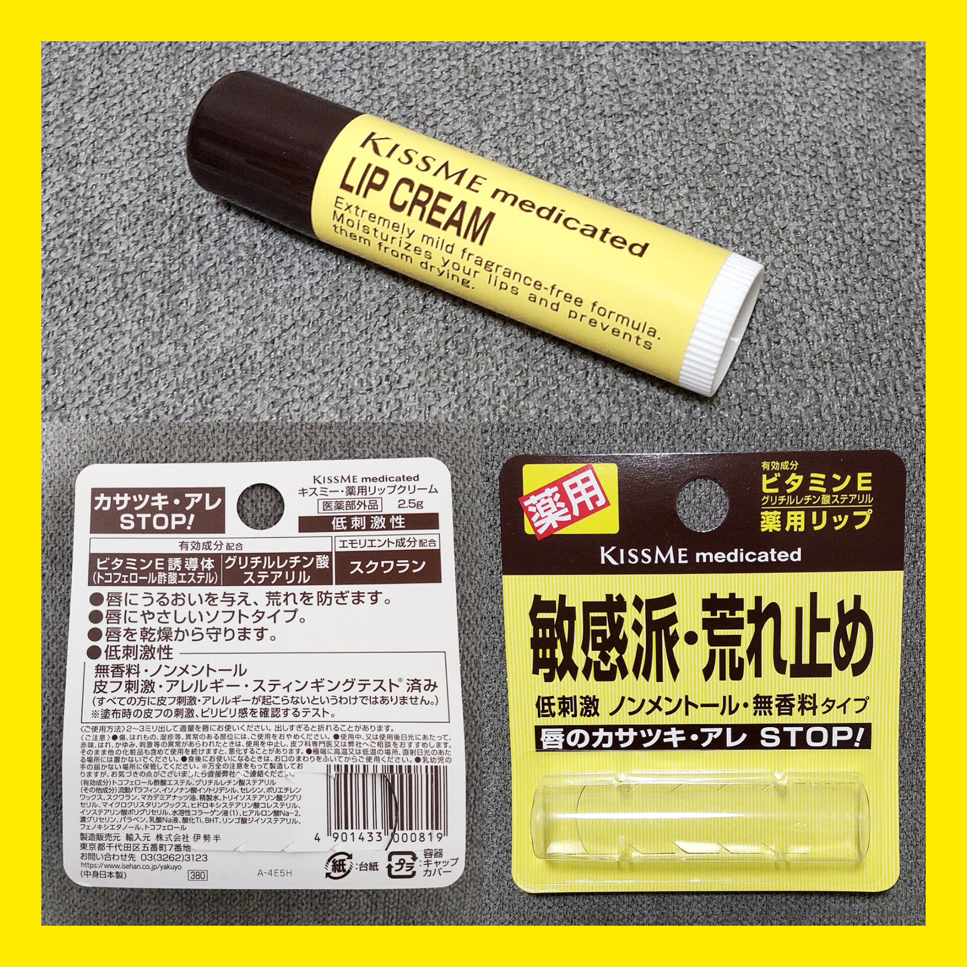 薬用 リップクリーム/キスミー 薬用シリーズ/リップクリームを使ったクチコミ（1枚目）