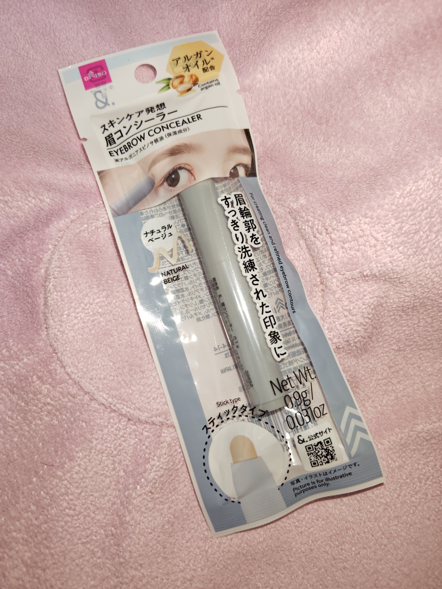 ＆.眉コンシーラー/DAISO/その他アイブロウを使ったクチコミ（1枚目）