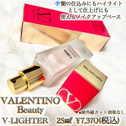 Vライター/ヴァレンティノ ビューティ/化粧下地を使ったクチコミ(2枚目)