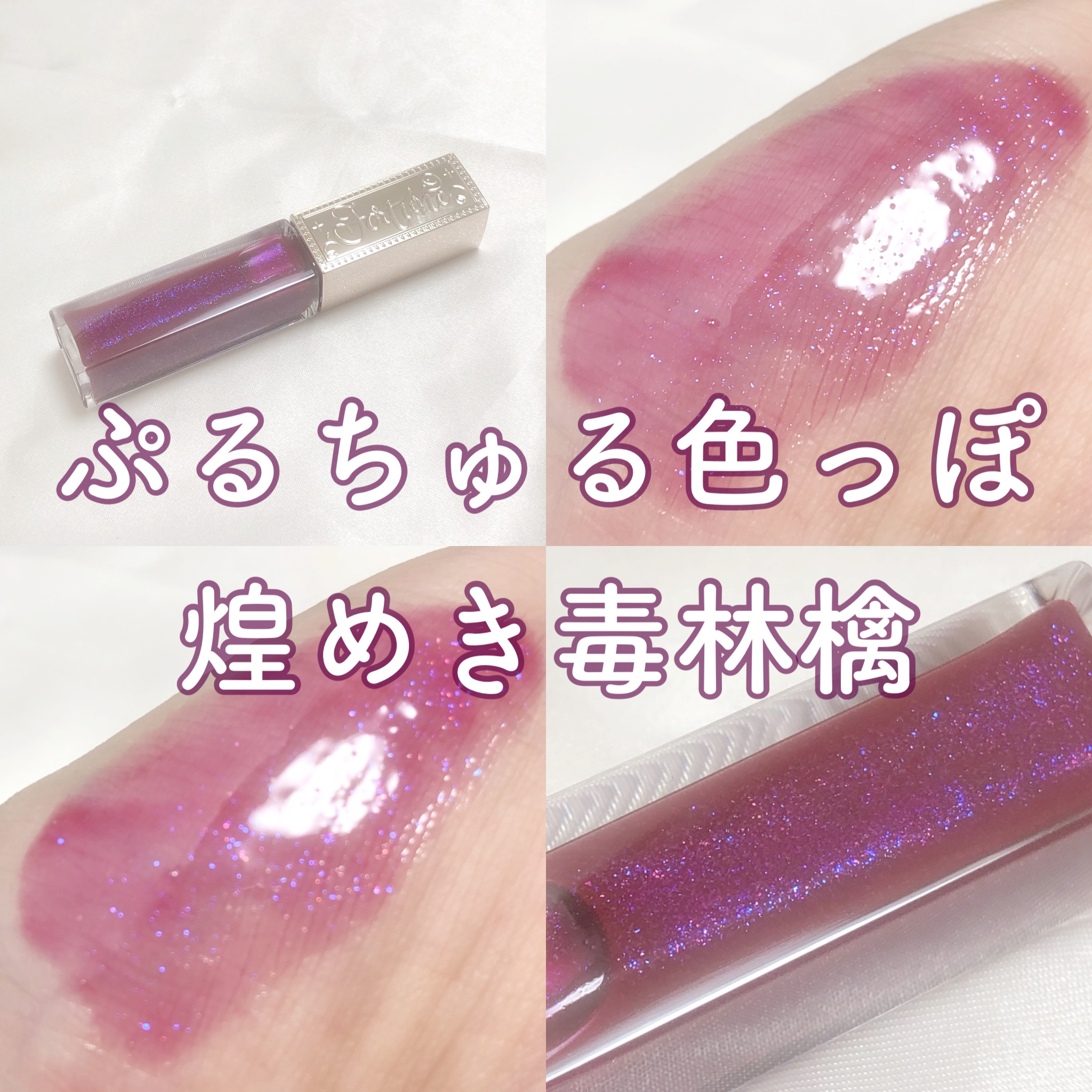 ウォータリーセラムルージュ 05 クランベリーレッド/フォーチュン/口紅を使ったクチコミ（1枚目）